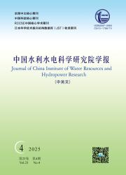 《中国水利水电科学研究院学报（中英文）》