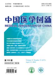 《中国医学创新》