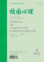 《校园心理》