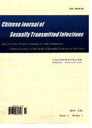《Chinese Journal of Sexually Transmitted Infections》