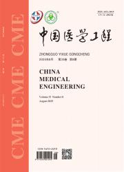 《中国医学工程》