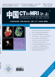 《中国CT和MRI杂志》