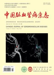 《中国脑血管病杂志》