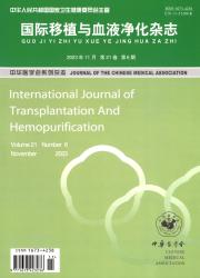 《国际移植与血液净化杂志》