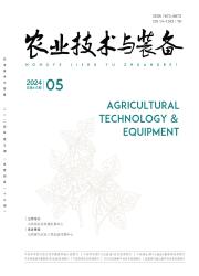《农业技术与装备》