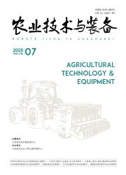 《农业技术与装备》