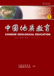 《中国地质教育》
