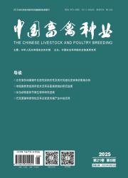 《中国畜禽种业》