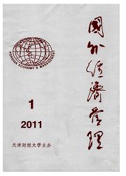 《国外经济管理》