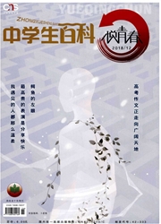 《中学生百科（悦青春）》