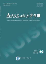 《南京信息工程大学学报（自然科学版）》