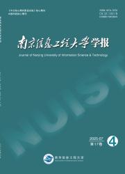 《南京信息工程大学学报》