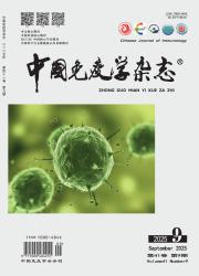 《中国免疫学杂志》