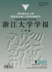 《浙江大学学报（工学版）》