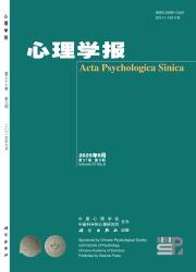 《心理学报》