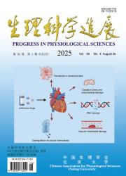 《生理科学进展》