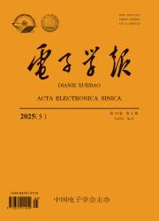 《电子学报》