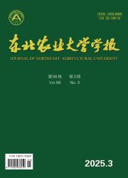 《东北农业大学学报》