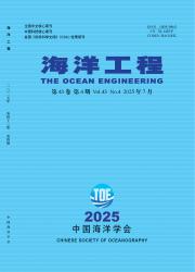 《海洋工程》