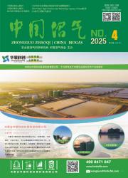 《中国沼气》