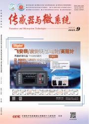 《传感器与微系统》