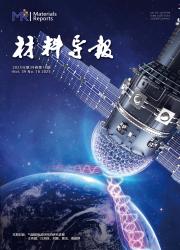 《材料导报》
