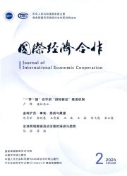 《国际经济合作》