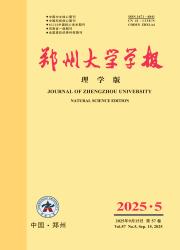 《郑州大学学报（理学版）》