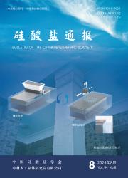 《硅酸盐通报》