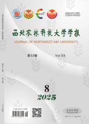《西北农林科技大学学报（自然科学版）》