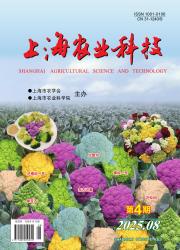 《上海农业科技》