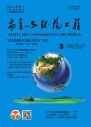 《安全与环境工程》