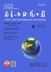 《安全与环境工程》