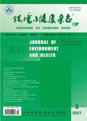 《环境与健康杂志》