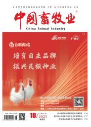 《中国畜牧业》