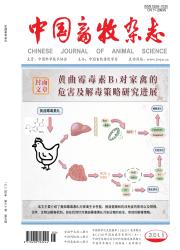 《中国畜牧杂志》