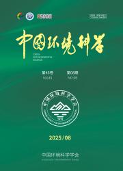 《中国环境科学》