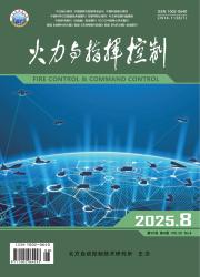 《火力与指挥控制》
