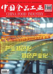 《中国食品工业》