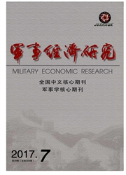 《军事经济研究》