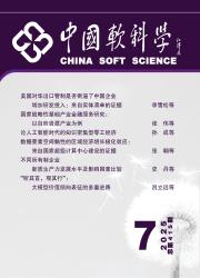 《中国软科学》
