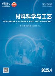 《材料科学与工艺》