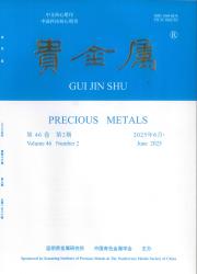《贵金属》