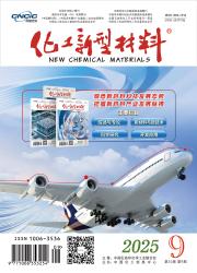 《化工新型材料》