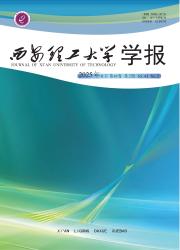 《西安理工大学学报》
