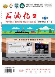 《石油化工》