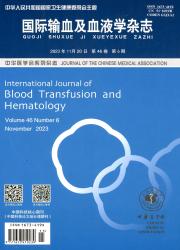 《国际输血及血液学杂志》