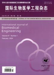 《国际生物医学工程杂志》
