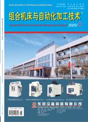 《组合机床与自动化加工技术》