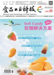 《食品工业科技》
